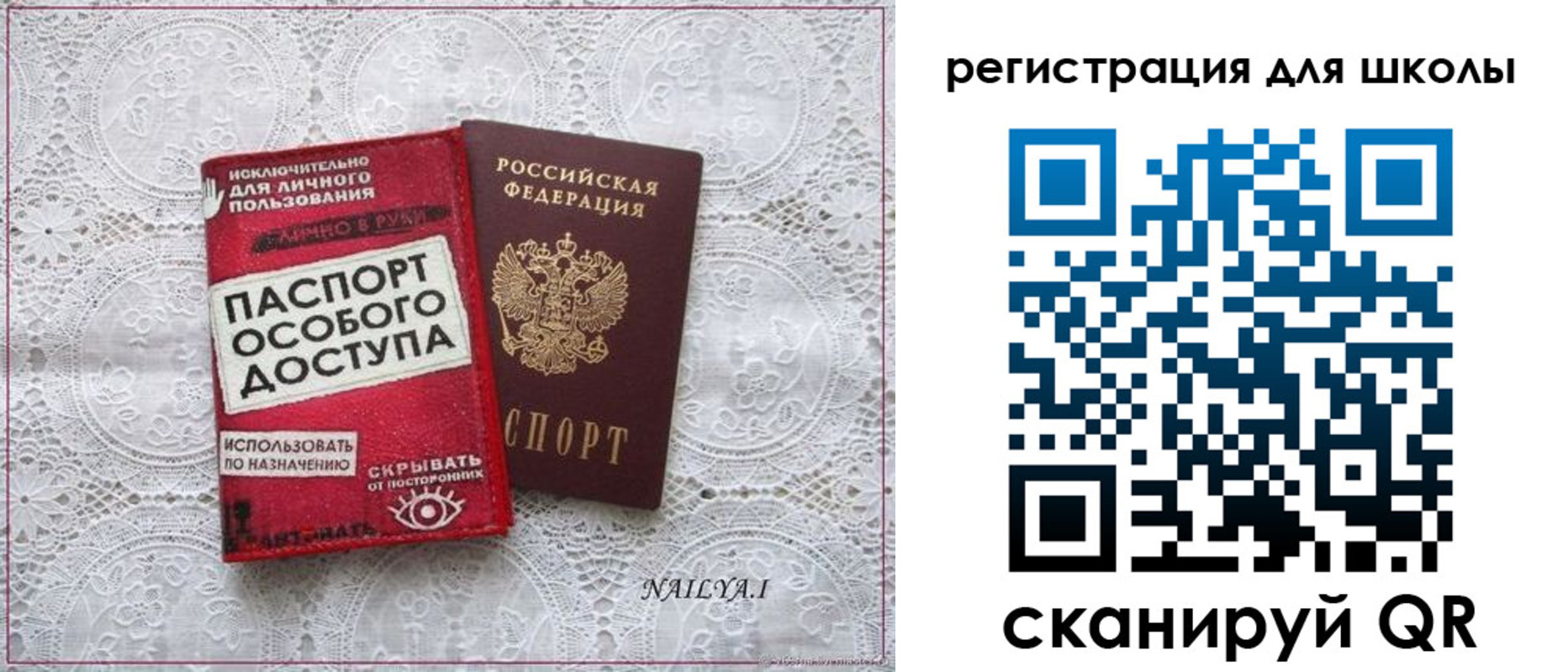 регистрация для школы в Ростовской области