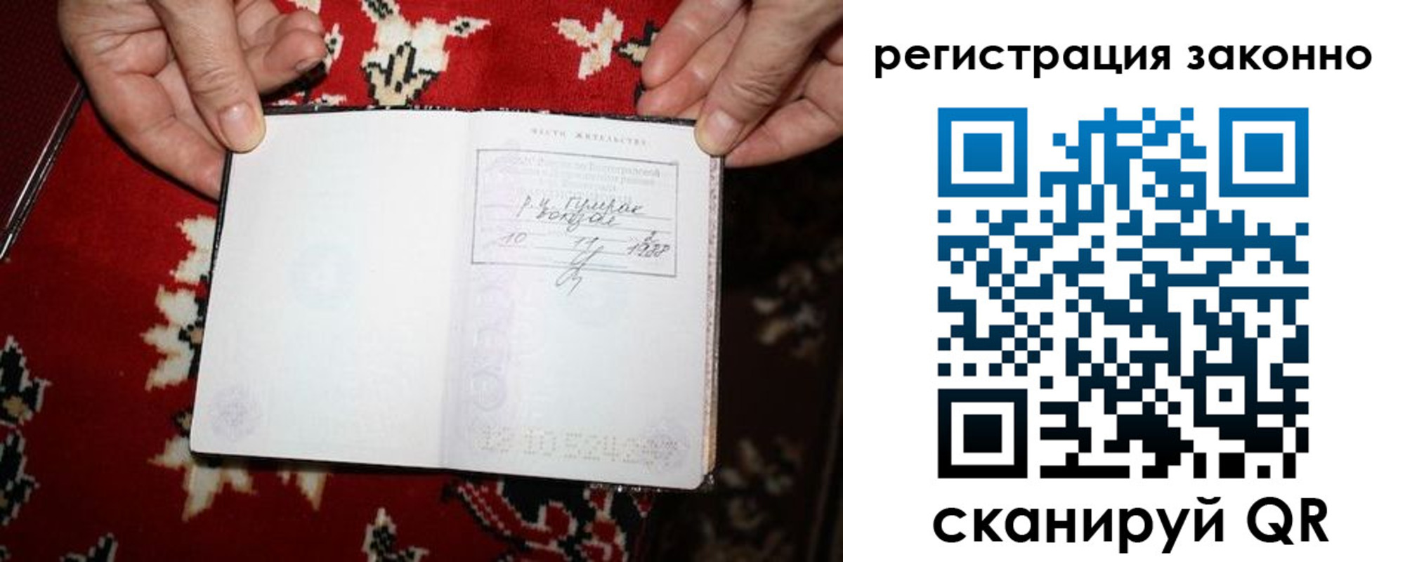 временная регистрация для школы в Ростовской области