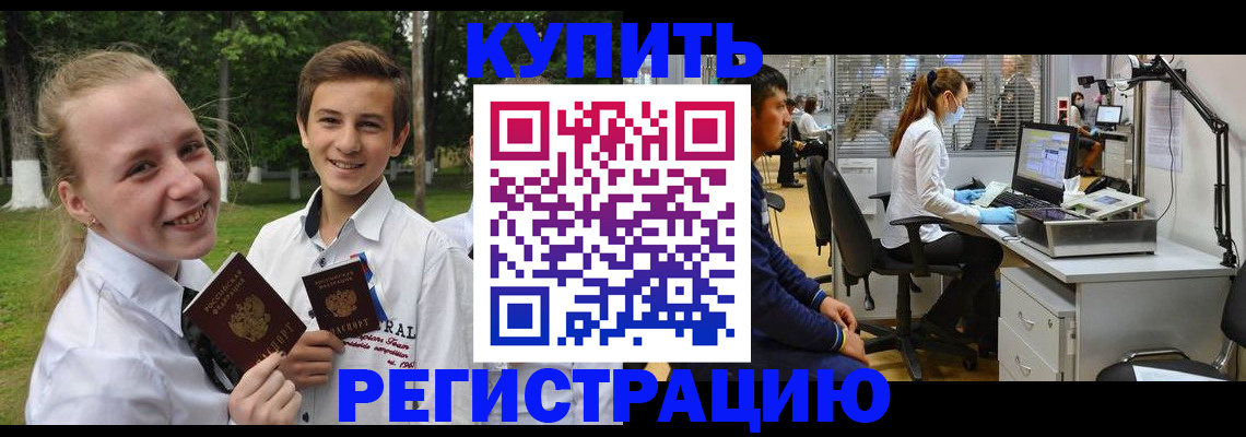прописка иностранных граждан в Ростовской области